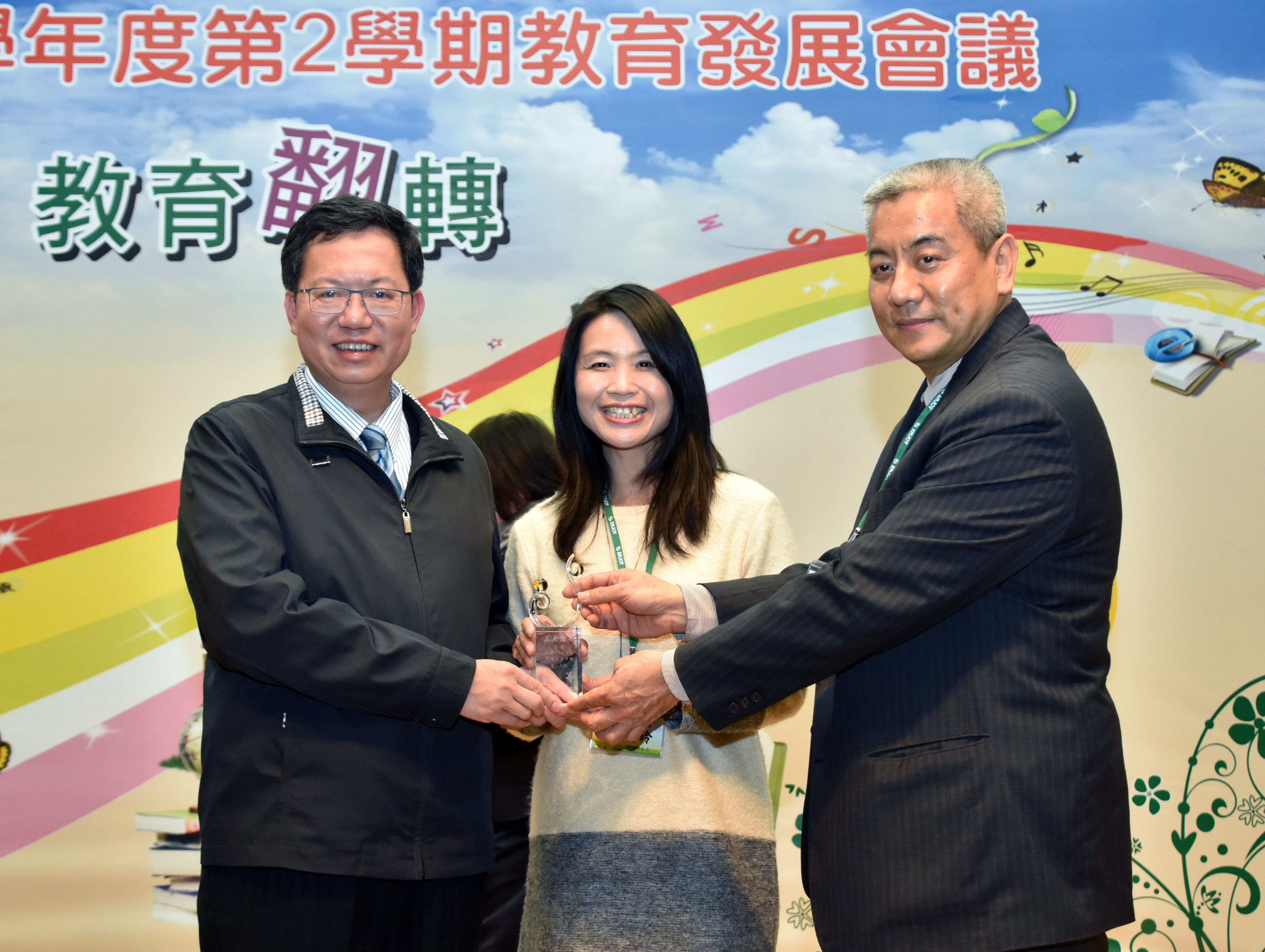 出席教育發展會議　鄭市長：建全教育體制　達到多元適性的目標